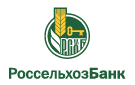Банк Россельхозбанк в Половинном (Новосибирская обл.)